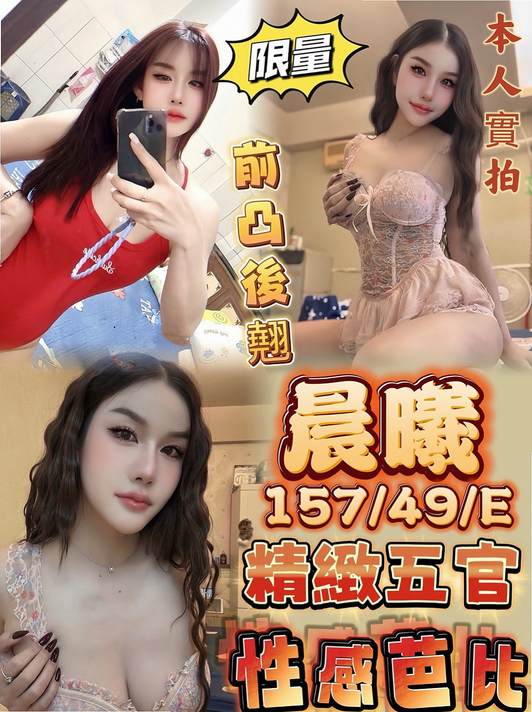 •太平•好茶外送•彩虹•護士妹•身高165cm•體重44kg•胸圍E罩杯•年齡19歲•<淫蕩，小穴漂亮又緊，又多水，69   妹妹簡介：清純小蘿莉學生妹 時尚的打扮~